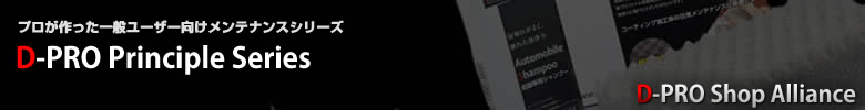 D-PRO Principle Series` ʃ[U[eiXV[Y@^Cg